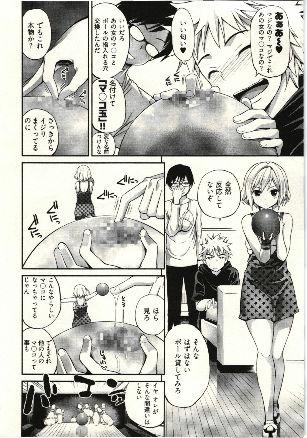 [Yahiro Pochi] Tadashii Majutsu no Asobikata - The right way of playing of magic. page 50 full
