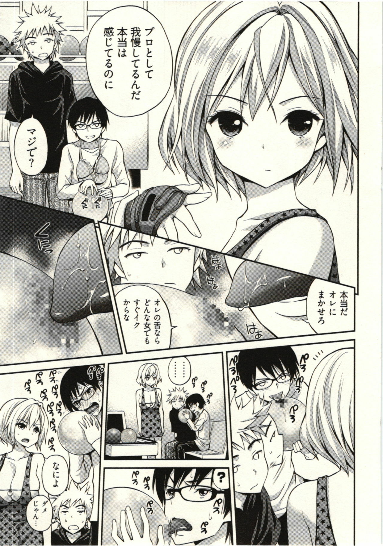 [Yahiro Pochi] Tadashii Majutsu no Asobikata - The right way of playing of magic. page 51 full