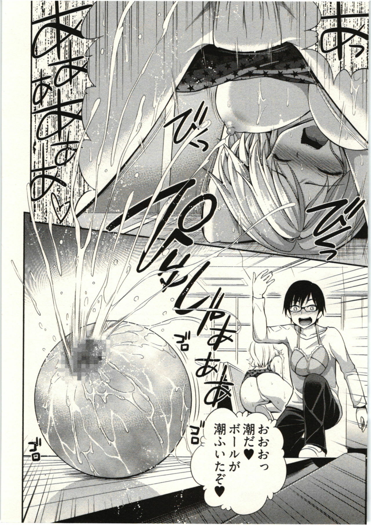 [Yahiro Pochi] Tadashii Majutsu no Asobikata - The right way of playing of magic. page 58 full