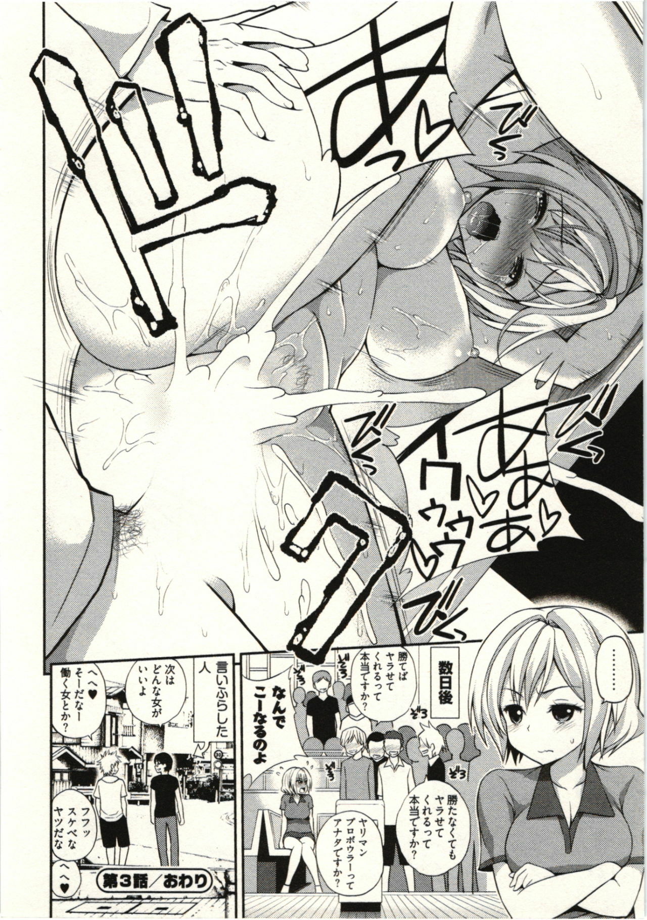 [Yahiro Pochi] Tadashii Majutsu no Asobikata - The right way of playing of magic. page 62 full