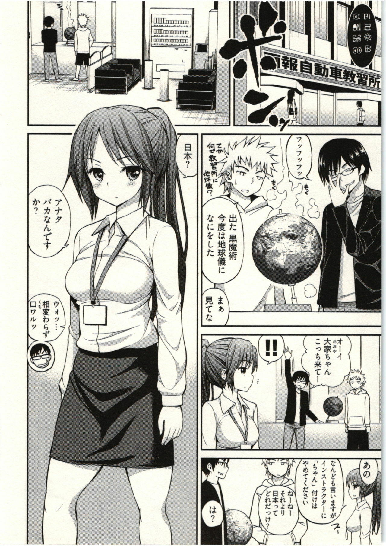 [Yahiro Pochi] Tadashii Majutsu no Asobikata - The right way of playing of magic. page 64 full
