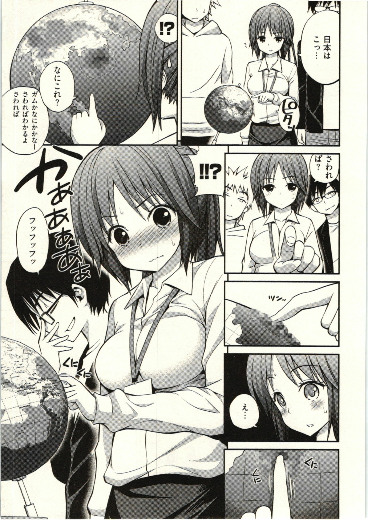 [Yahiro Pochi] Tadashii Majutsu no Asobikata - The right way of playing of magic. page 65 full