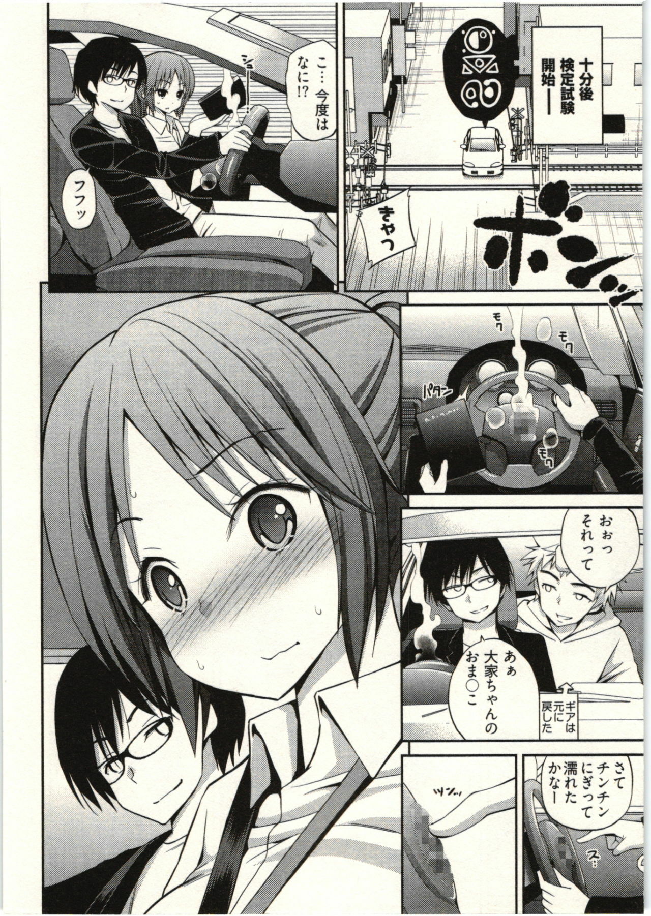 [Yahiro Pochi] Tadashii Majutsu no Asobikata - The right way of playing of magic. page 72 full