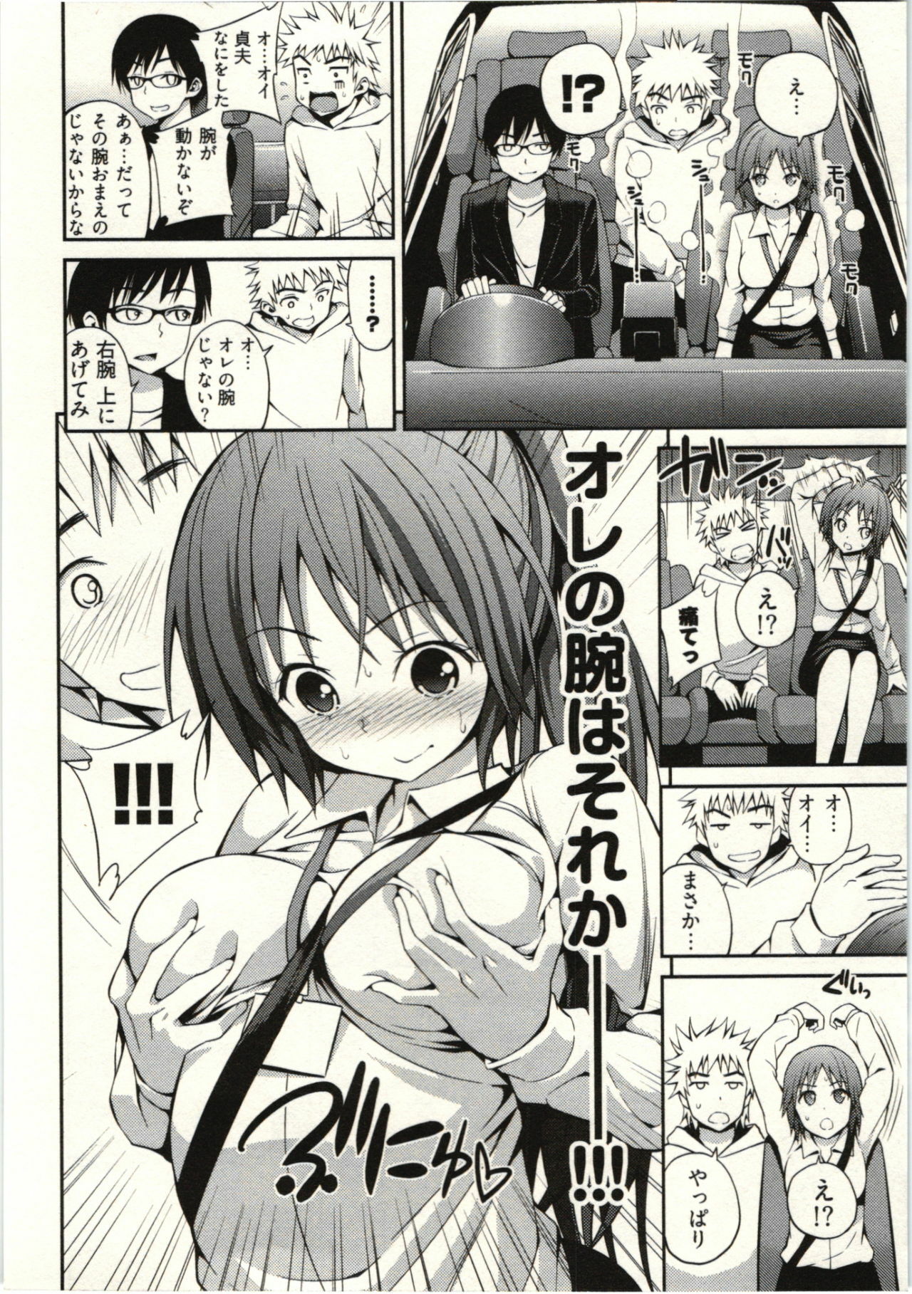 [Yahiro Pochi] Tadashii Majutsu no Asobikata - The right way of playing of magic. page 74 full
