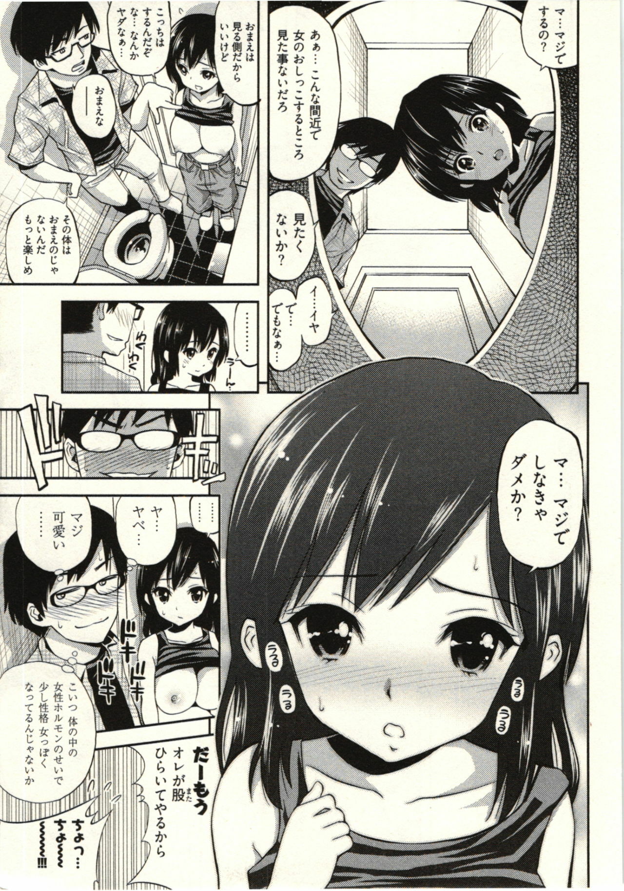 [Yahiro Pochi] Tadashii Majutsu no Asobikata - The right way of playing of magic. page 89 full