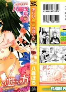 [Yahiro Pochi] Tadashii Majutsu no Asobikata - The right way of playing of magic.
