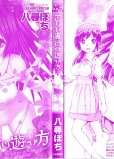 [Yahiro Pochi] Tadashii Majutsu no Asobikata - The right way of playing of magic. - page 2