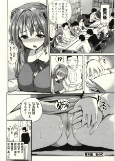 [Yahiro Pochi] Tadashii Majutsu no Asobikata - The right way of playing of magic. - page 42