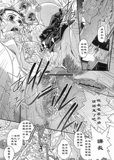 [Ikuya Daikokudou] Shinyuu→Konyakusha→Joushi (Urei no Hanayome Himitsu no Chikai) [Chinese] [黑条汉化] - page 15