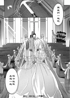 [Ikuya Daikokudou] Shinyuu→Konyakusha→Joushi (Urei no Hanayome Himitsu no Chikai) [Chinese] [黑条汉化] - page 16