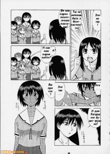 Kagura's Bad Day (Azumanga Daioh) [Russian] [Rewrite] [Witcher000] - page 3