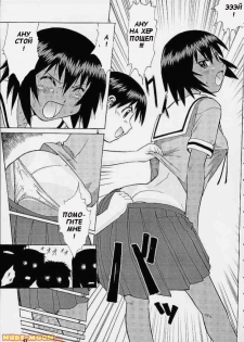 Kagura's Bad Day (Azumanga Daioh) [Russian] [Rewrite] [Witcher000] - page 5