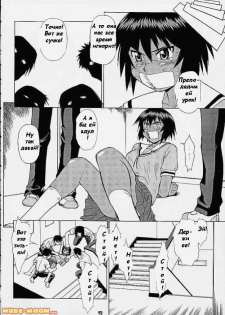 Kagura's Bad Day (Azumanga Daioh) [Russian] [Rewrite] [Witcher000] - page 6