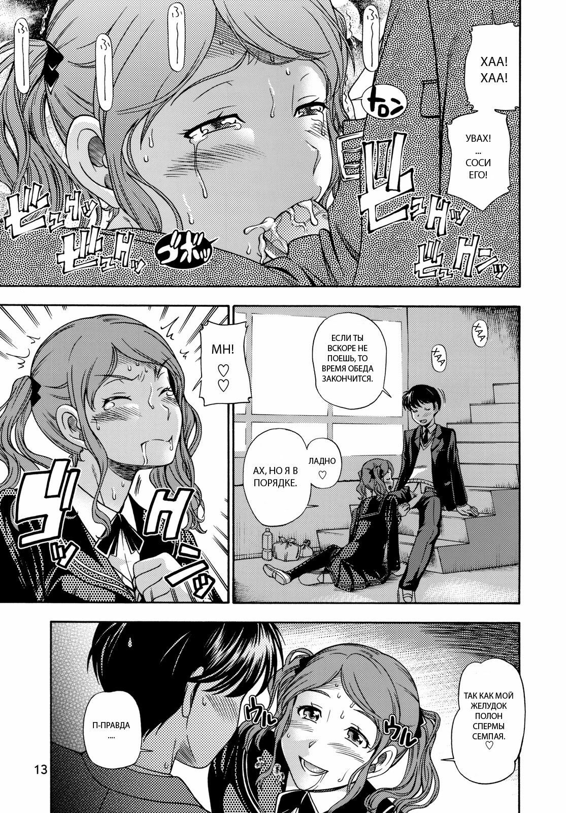 (C76) [Kensoh Ogawa (Fukudahda)] Fukafuka Kyousei Event (Amagami) [Russian] {GreshnikHrono} [Decensored] page 11 full
