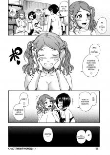 (C76) [Kensoh Ogawa (Fukudahda)] Fukafuka Kyousei Event (Amagami) [Russian] {GreshnikHrono} [Decensored] - page 26