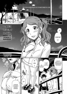 (C76) [Kensoh Ogawa (Fukudahda)] Fukafuka Kyousei Event (Amagami) [Russian] {GreshnikHrono} [Decensored] - page 3