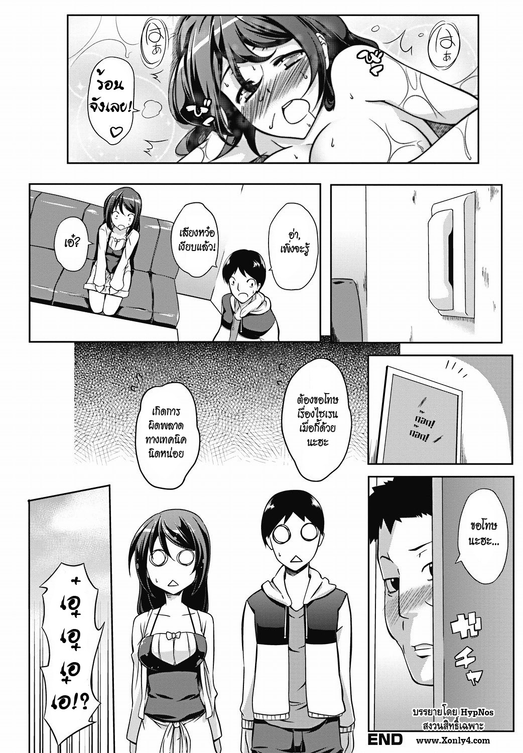 [Kagato] Love Ablaze (COMIC Jun-ai Kajitsu 2011-11) [Thai] page 16 full