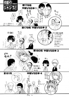 [Tokkan Kouji! Ojiroh Gumi' (Heuga Ken, Satonaka Mamoru)] Colors (Hikaru no Go) [English] [Dragonfly] - page 16