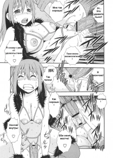 [Shinozaki Rei] Onnanoko ni Natta Boku | I Became a Girl (COMIC Masyo 2010-09) [Russian] [Fayer] - page 15