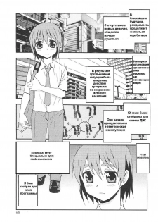 [Shinozaki Rei] Onnanoko ni Natta Boku | I Became a Girl (COMIC Masyo 2010-09) [Russian] [Fayer]