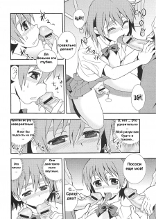[Shinozaki Rei] Onnanoko ni Natta Boku | I Became a Girl (COMIC Masyo 2010-09) [Russian] [Fayer] - page 8