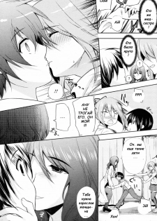 [Ohkami Ryosuke] 3P Hokenshitsu (ANGEL Club 2010-08) [Russian] [Witcher000] - page 3