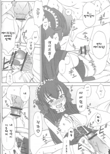 (C71) [Hitori Tower Bridge (Hakkyou Daioujou)] Erotic na Shiro Pansuto Sore ga COYOTE (Coyote Ragtime Show) [Korean] [팀 애갤러스] - page 10