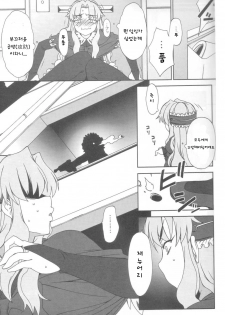 (C71) [Hitori Tower Bridge (Hakkyou Daioujou)] Erotic na Shiro Pansuto Sore ga COYOTE (Coyote Ragtime Show) [Korean] [팀 애갤러스] - page 19