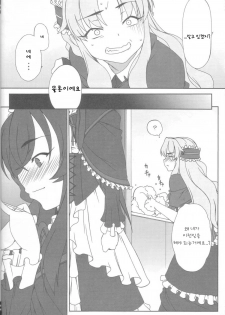 (C71) [Hitori Tower Bridge (Hakkyou Daioujou)] Erotic na Shiro Pansuto Sore ga COYOTE (Coyote Ragtime Show) [Korean] [팀 애갤러스] - page 20