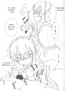(C71) [Hitori Tower Bridge (Hakkyou Daioujou)] Erotic na Shiro Pansuto Sore ga COYOTE (Coyote Ragtime Show) [Korean] [팀 애갤러스] - page 22