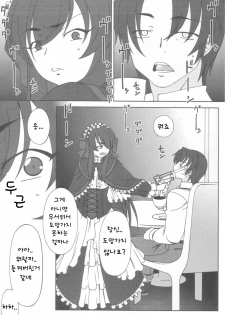 (C71) [Hitori Tower Bridge (Hakkyou Daioujou)] Erotic na Shiro Pansuto Sore ga COYOTE (Coyote Ragtime Show) [Korean] [팀 애갤러스] - page 3