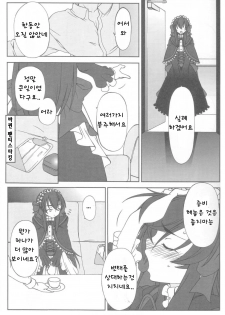 (C71) [Hitori Tower Bridge (Hakkyou Daioujou)] Erotic na Shiro Pansuto Sore ga COYOTE (Coyote Ragtime Show) [Korean] [팀 애갤러스] - page 5