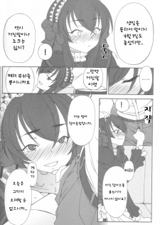(C71) [Hitori Tower Bridge (Hakkyou Daioujou)] Erotic na Shiro Pansuto Sore ga COYOTE (Coyote Ragtime Show) [Korean] [팀 애갤러스] - page 6