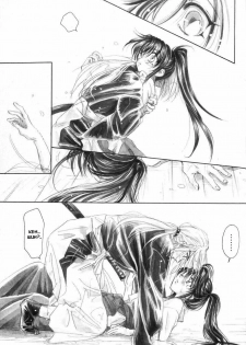 [Yamaguchirou (Yamaguchi Shinji)] HIMURA (Rurouni Kenshin) [Russian] {Stasy} - page 8