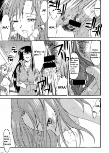 (C61) [Hooliganism (Murasaki Syu)] Hooliganism File/06 - Exhibition [French] - page 14