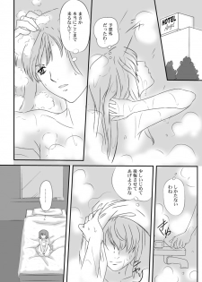 (C75) [mumei4goubasi (Akabane Mau)] Twin Angel (Macross Frontier) - page 10