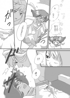 (C75) [mumei4goubasi (Akabane Mau)] Twin Angel (Macross Frontier) - page 12