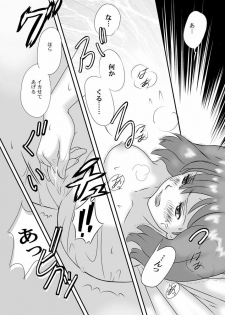 (C75) [mumei4goubasi (Akabane Mau)] Twin Angel (Macross Frontier) - page 19