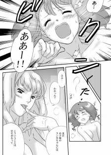 (C75) [mumei4goubasi (Akabane Mau)] Twin Angel (Macross Frontier) - page 20