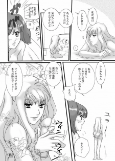 (C75) [mumei4goubasi (Akabane Mau)] Twin Angel (Macross Frontier) - page 37
