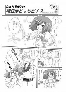 (C75) [mumei4goubasi (Akabane Mau)] Twin Angel (Macross Frontier) - page 39