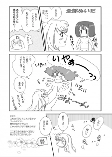 (C75) [mumei4goubasi (Akabane Mau)] Twin Angel (Macross Frontier) - page 42