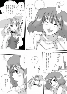 (C75) [mumei4goubasi (Akabane Mau)] Twin Angel (Macross Frontier) - page 5