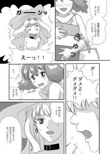 (C75) [mumei4goubasi (Akabane Mau)] Twin Angel (Macross Frontier) - page 6
