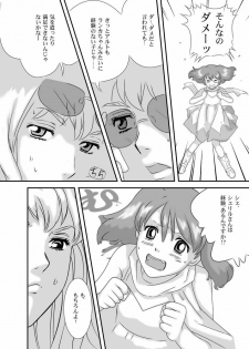 (C75) [mumei4goubasi (Akabane Mau)] Twin Angel (Macross Frontier) - page 8