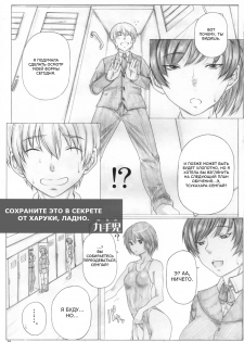 (Toramatsuri 2010) [AXZ (Kutani)] Angel's stroke 40 Hibiki Maniac (Amagami) [Russian] [GreshnikHrono] - page 2