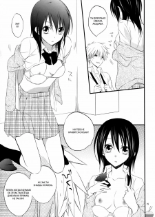 [m.s.t. (Nanami Yasuna)] Ice and Bloomy Day (Kaichou wa Maid-Sama!) [Russian] {GreshnikHrono} - page 14