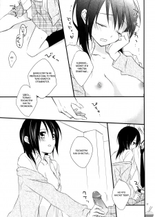 [m.s.t. (Nanami Yasuna)] Ice and Bloomy Day (Kaichou wa Maid-Sama!) [Russian] {GreshnikHrono} - page 16