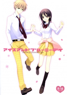 [m.s.t. (Nanami Yasuna)] Ice and Bloomy Day (Kaichou wa Maid-Sama!) [Russian] {GreshnikHrono}