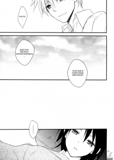 [m.s.t. (Nanami Yasuna)] Ice and Bloomy Day (Kaichou wa Maid-Sama!) [Russian] {GreshnikHrono} - page 26